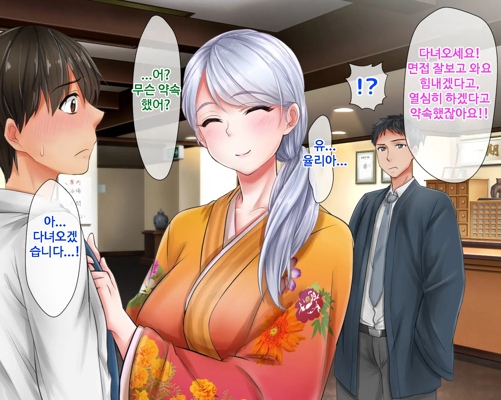 Giri No Otouto Ni Netorareta Aniyome Russia-Jinzuma No Wakaokami ~Onsen Yado O Tsuida Ani O Sonenda Otouto No Fukushuu~